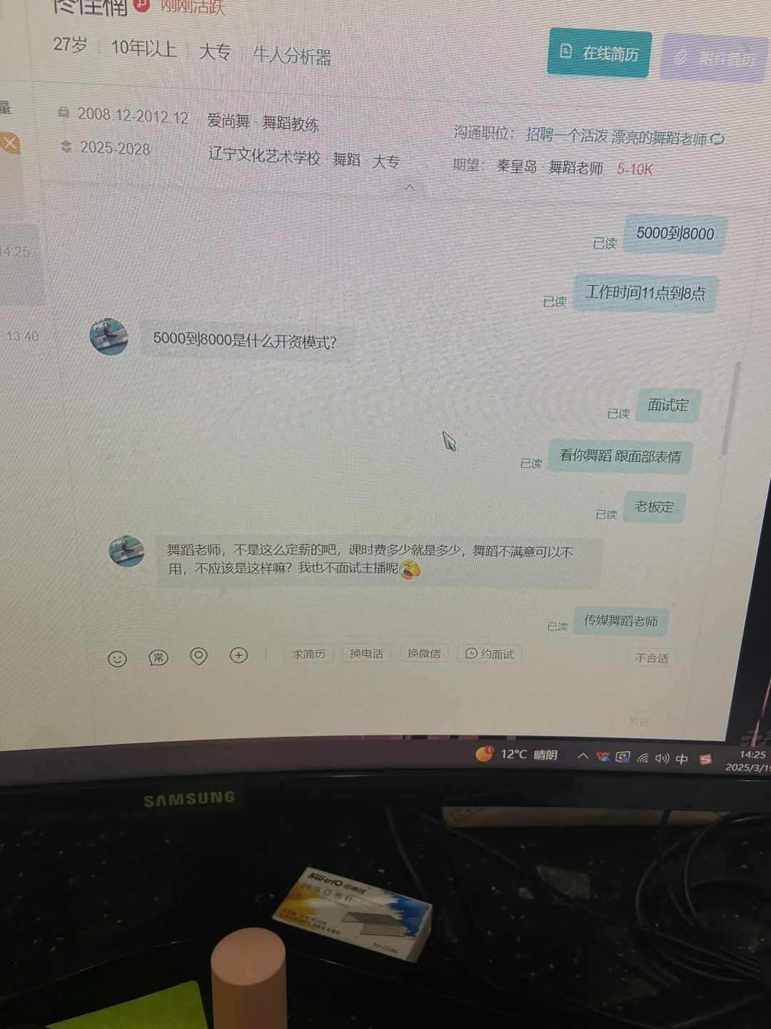 借着招聘舞蹈老师招聘主播