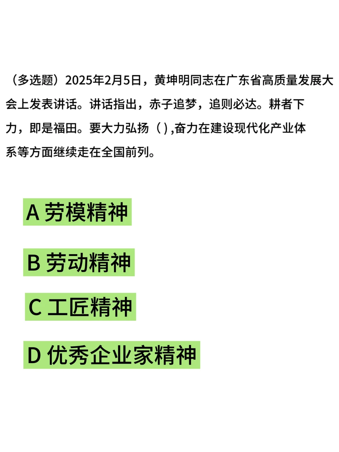 广东统考稳了！拿下这十道判断