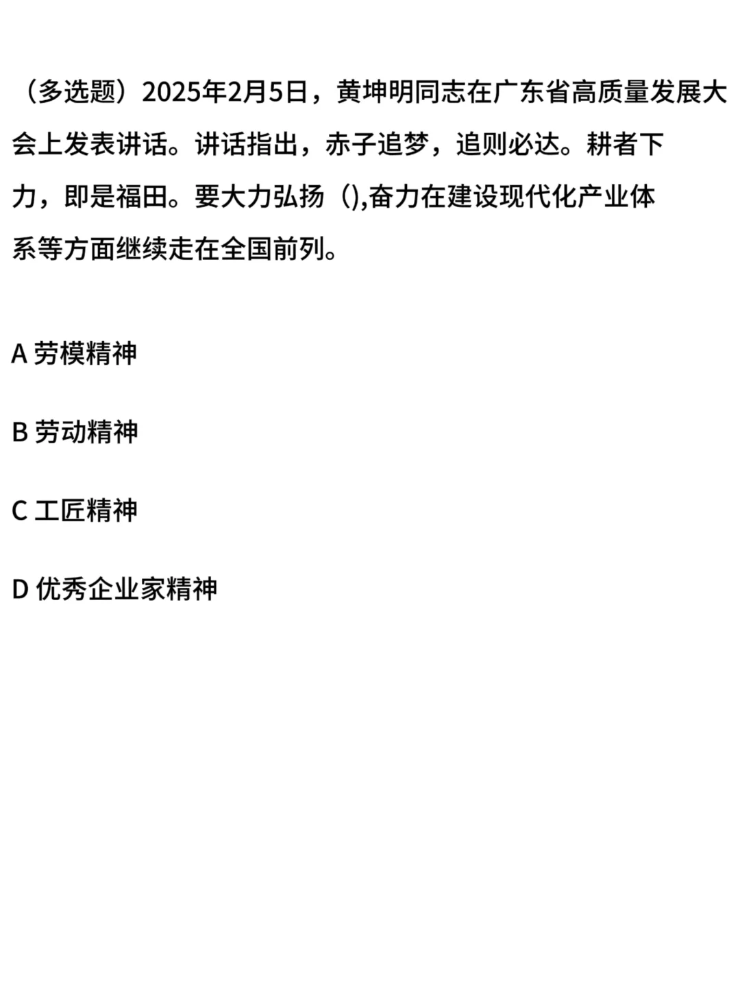 广东统考稳了！拿下这十道判断