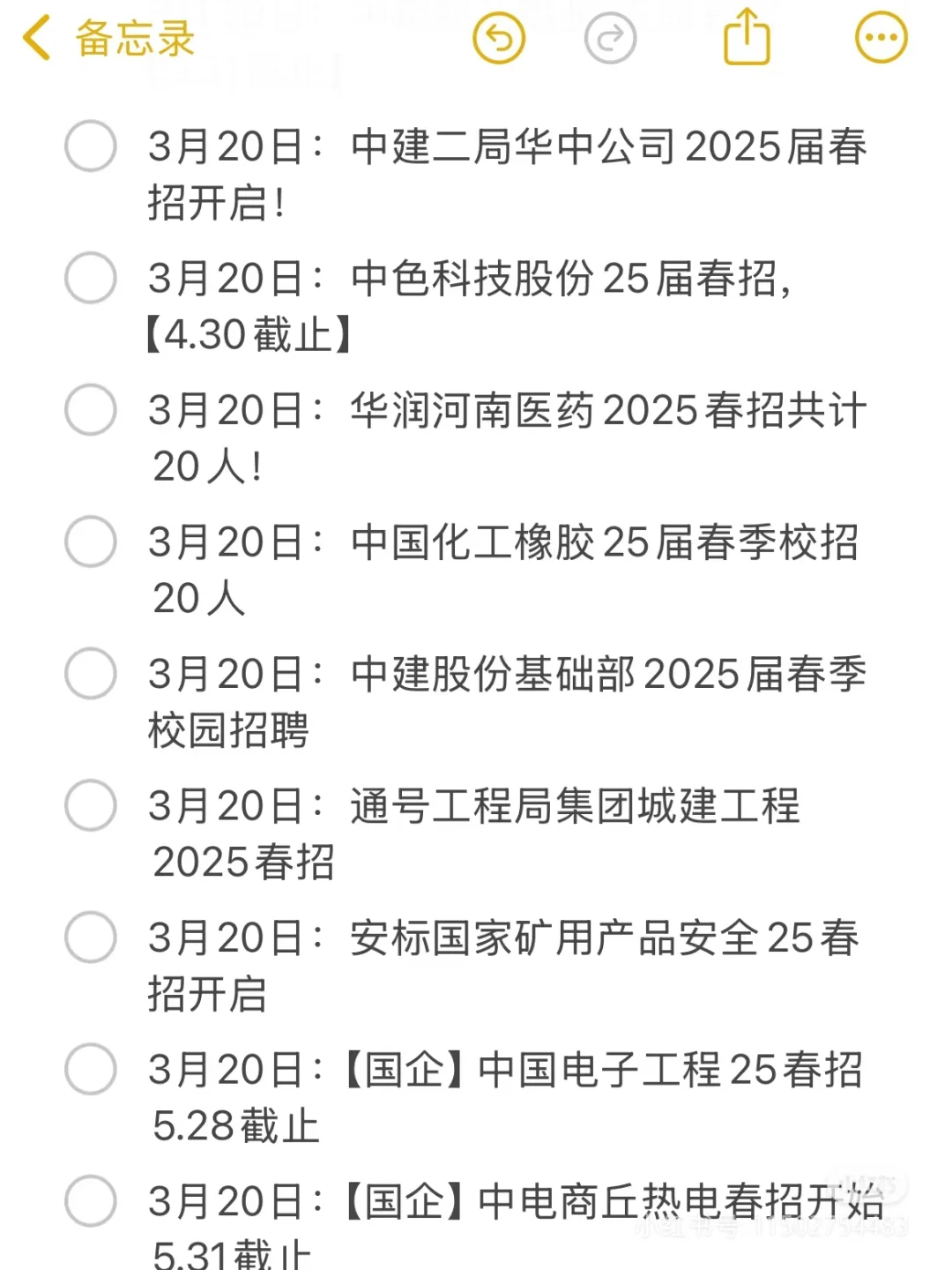 3-23河南最新岗位信息