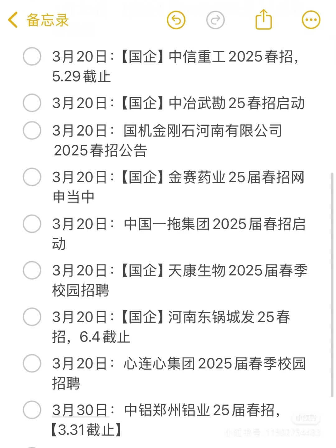 3-23河南最新岗位信息