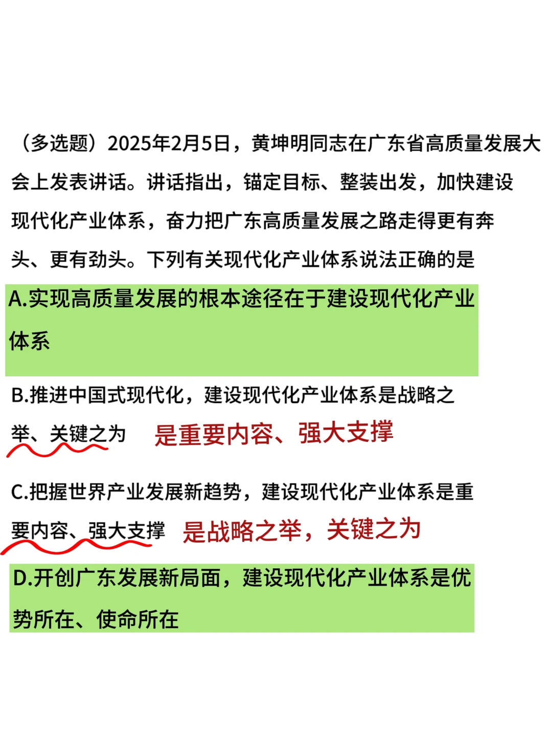 广东统考稳了！拿下这十道判断