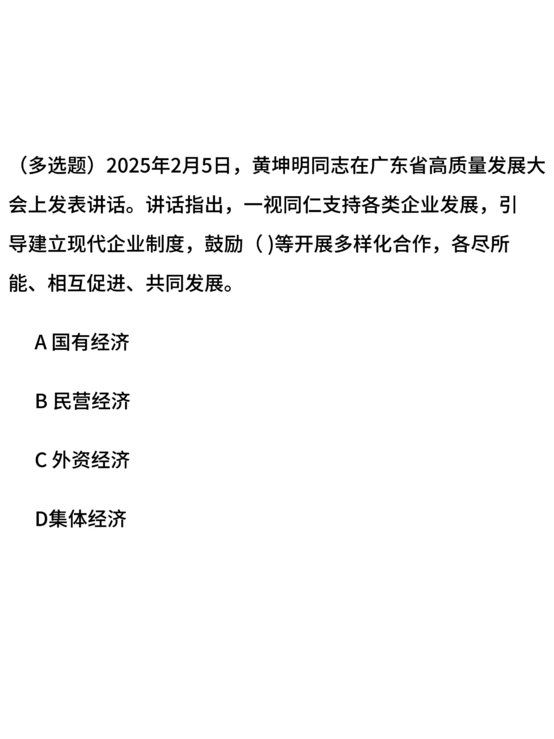 广东统考稳了！拿下这十道判断