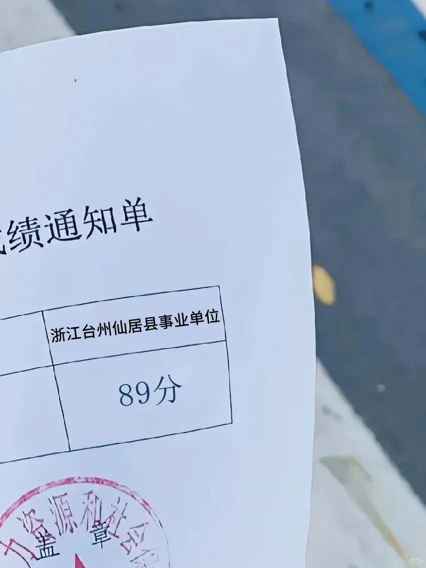 2025年仙居县事业单位公开招聘工作人员73名