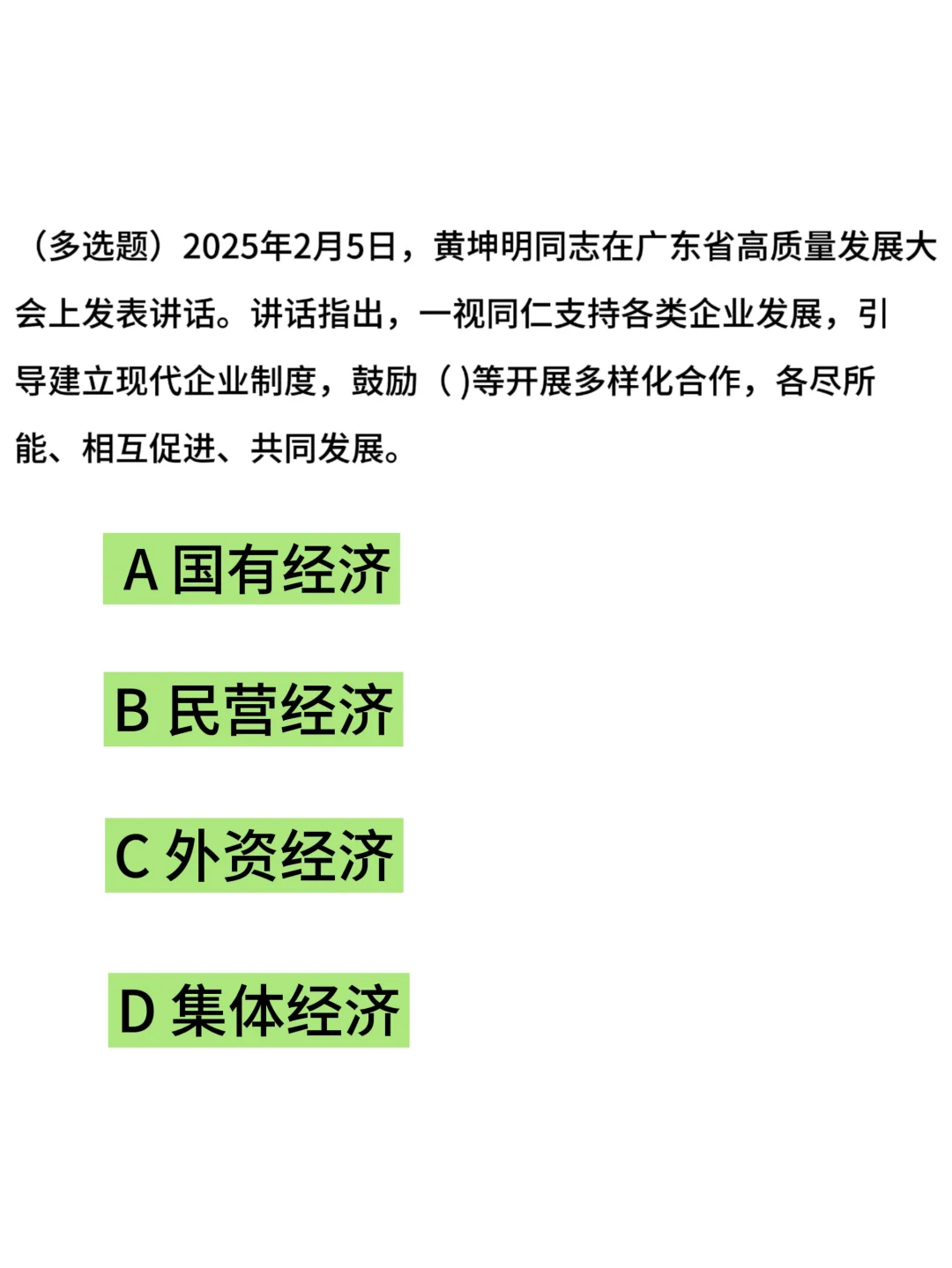 广东统考稳了！拿下这十道判断