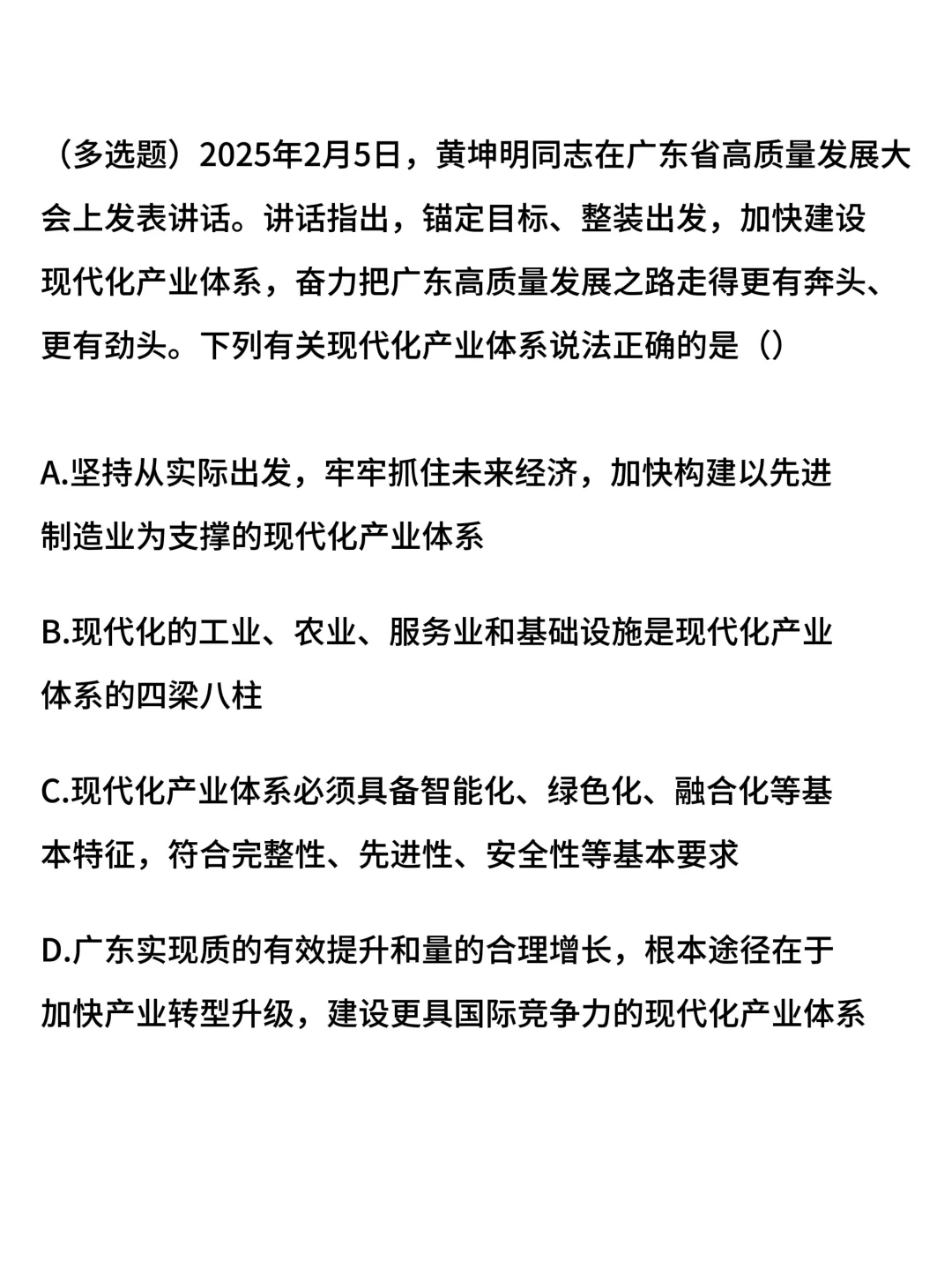 广东统考稳了！拿下这十道判断