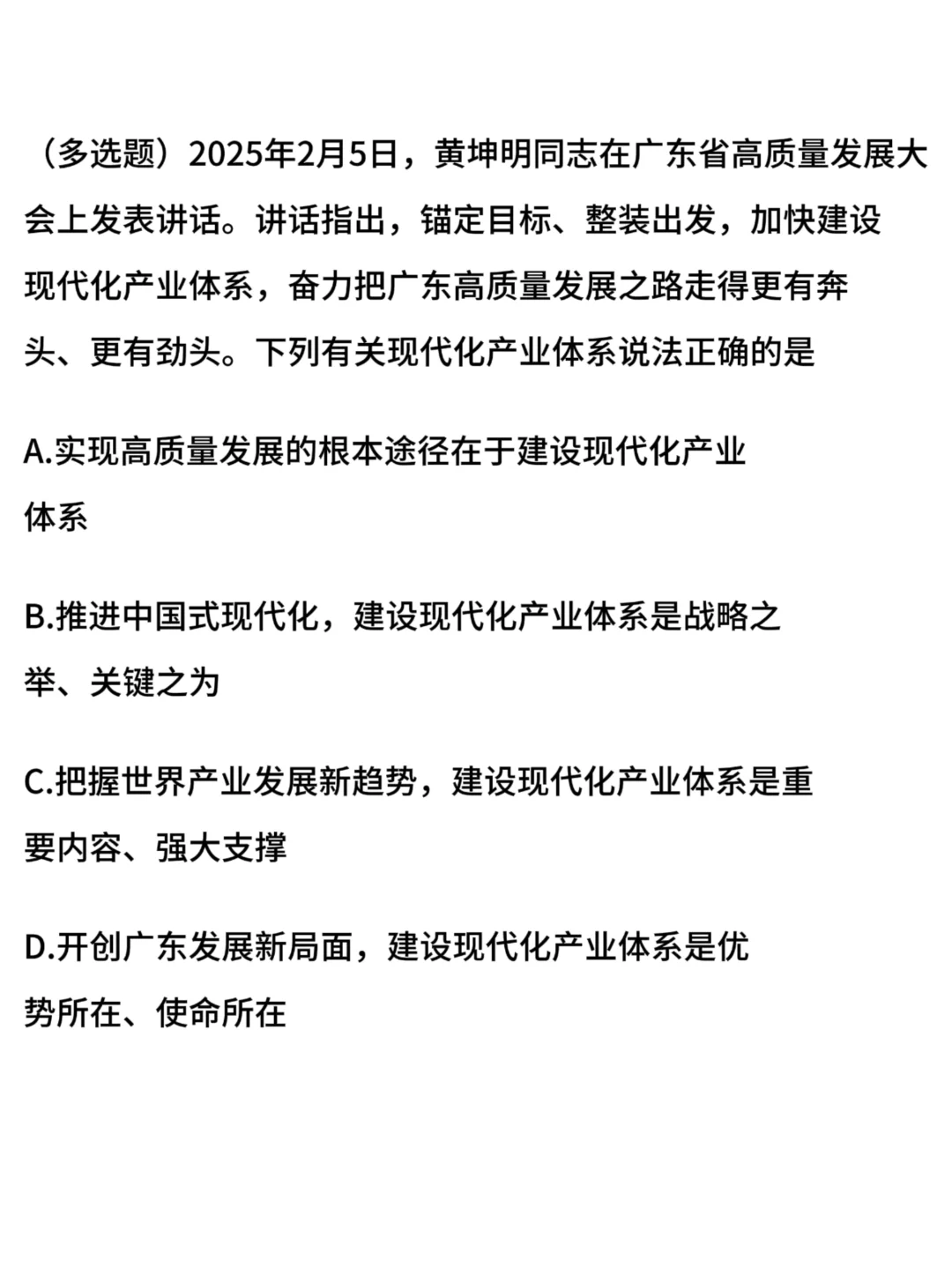 广东统考稳了！拿下这十道判断