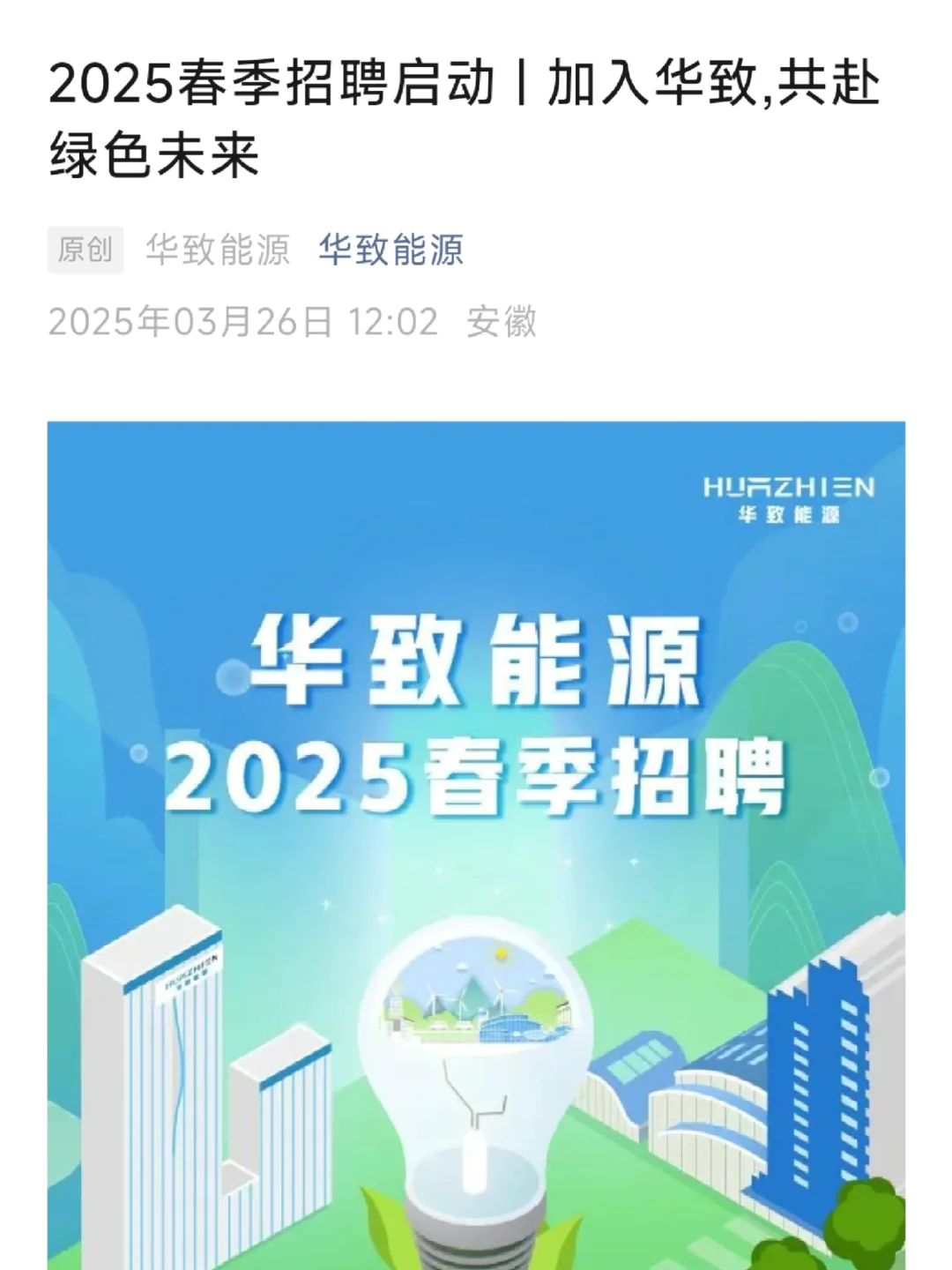 春招最好进的公司出现了??