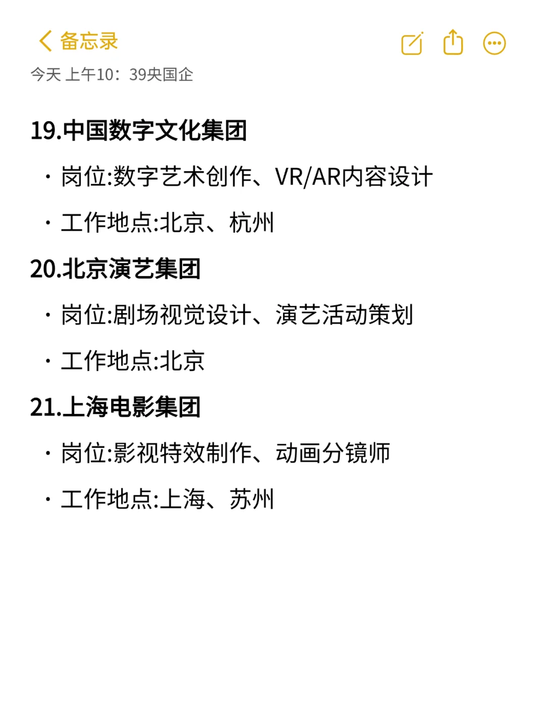 不要错过的艺术类央国企报名丨待遇好好