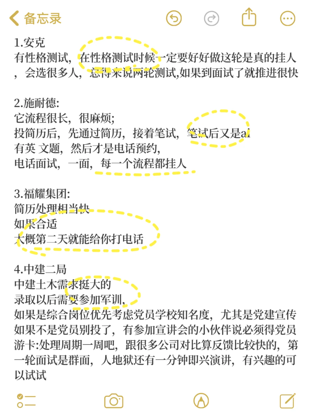 冲这些企业春招有回复