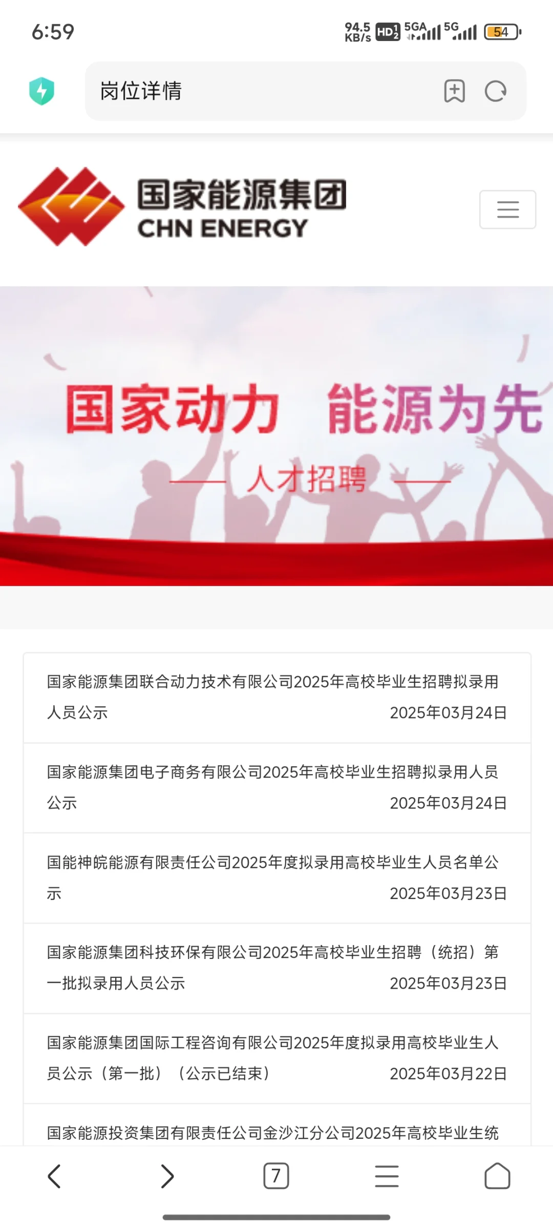 国能有因为专业不符被总部审核的吗？