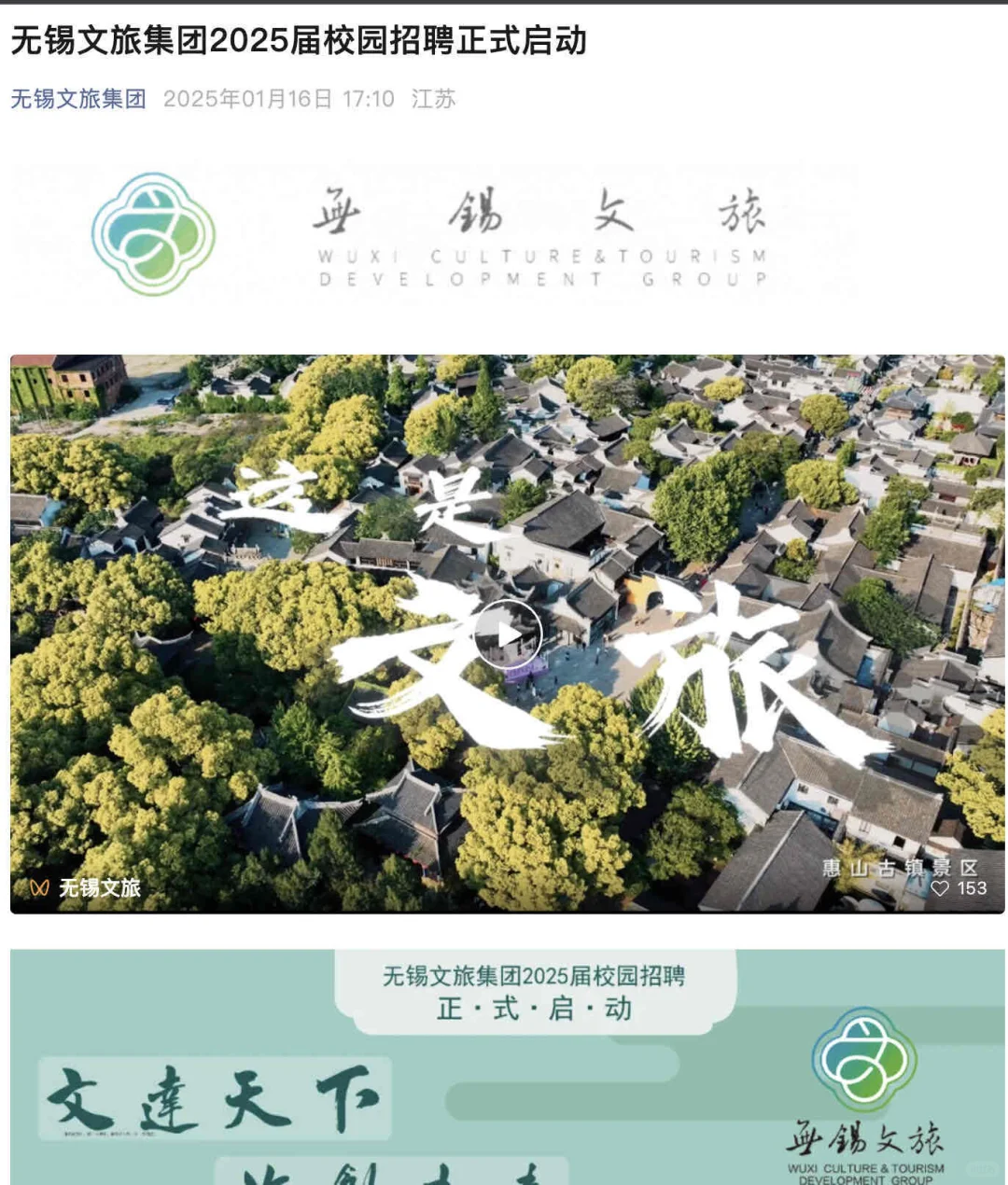 春招想进国央企就业的一定把握机会了！