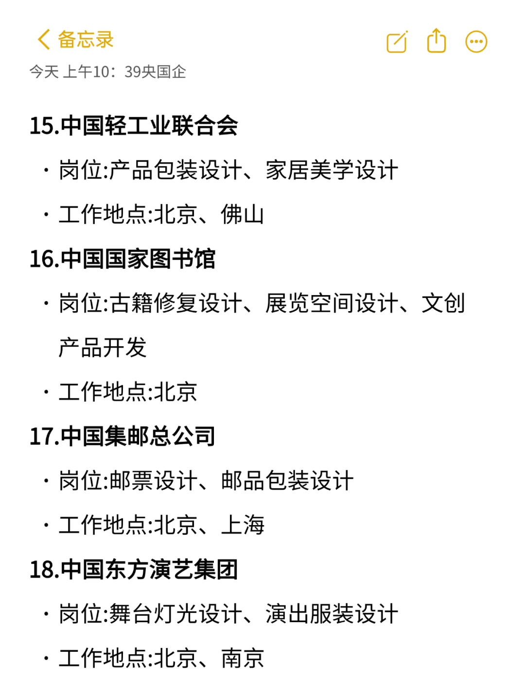 不要错过的艺术类央国企报名丨待遇好好