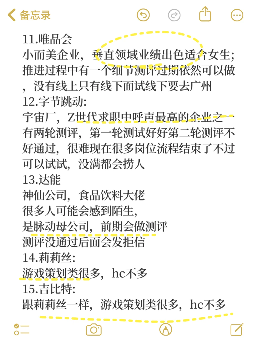 冲这些企业春招有回复