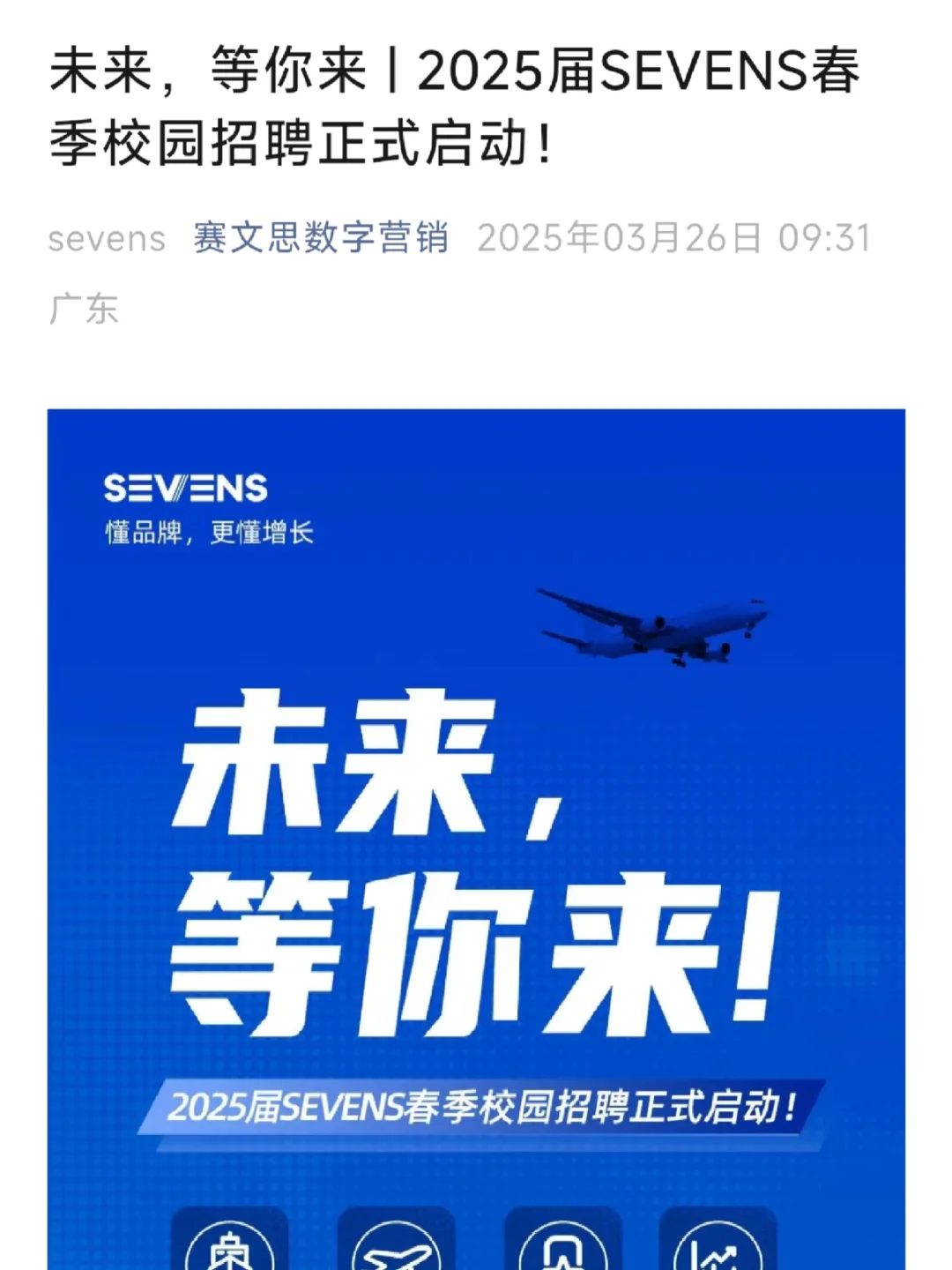 春招最好进的公司出现了??