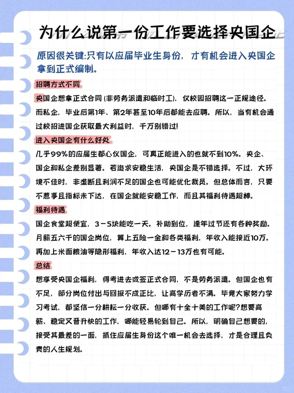 敲敲看看，好事在敲门