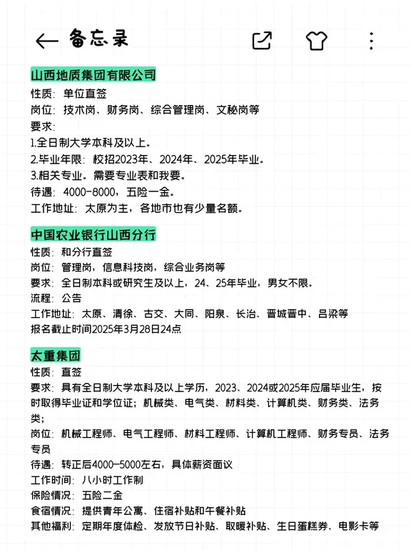 敲敲看看，好事在敲门