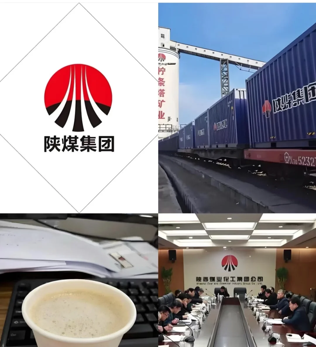 心心念念的陕煤行政/文职来了!