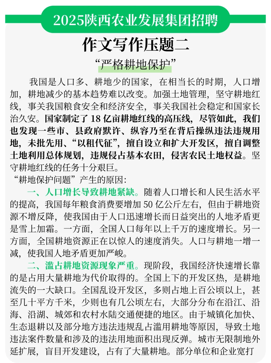 陕西农发集团其实就是在淘汰过于老实的人