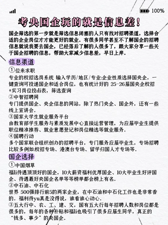 敲敲看看，好事在敲门