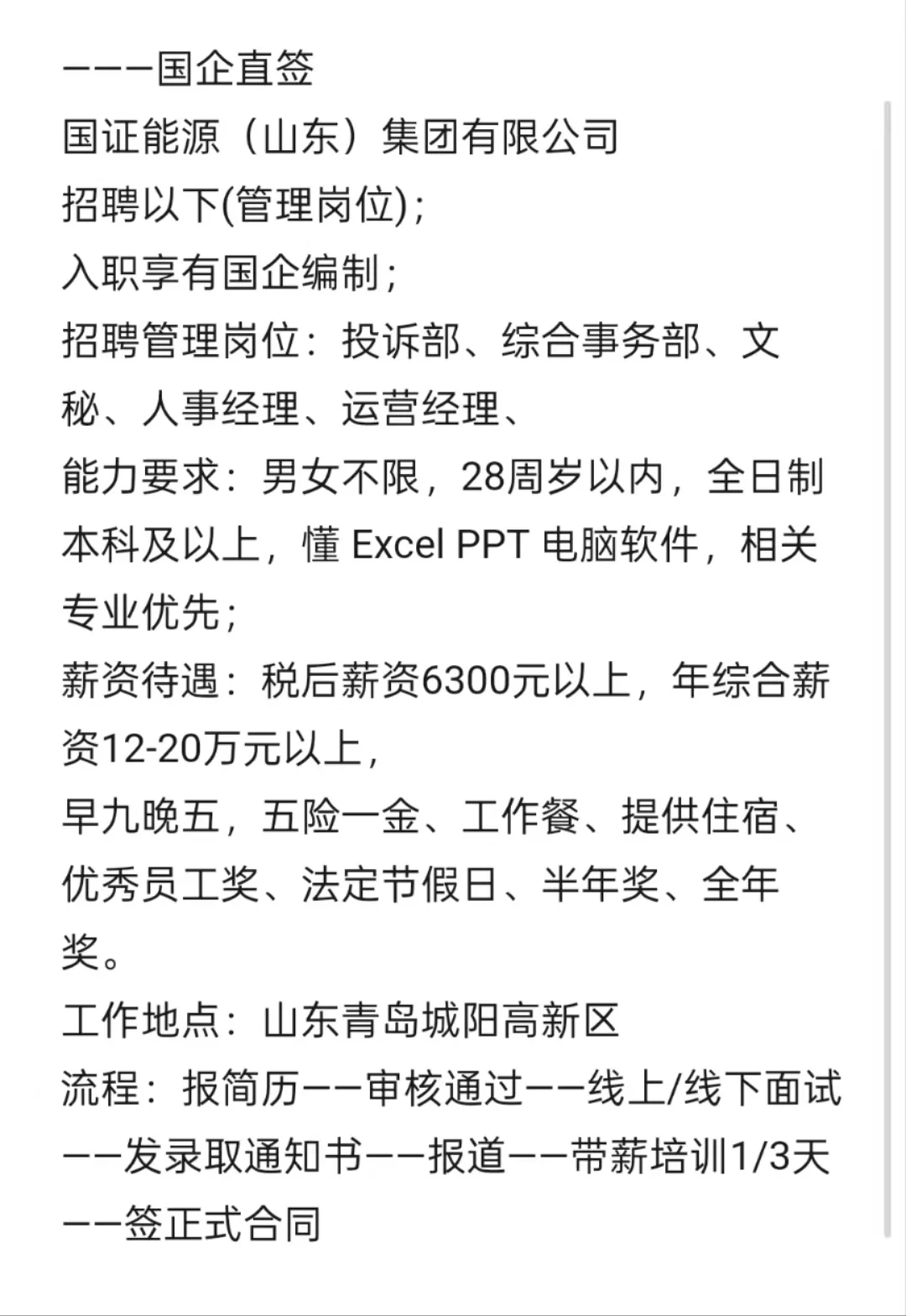 直