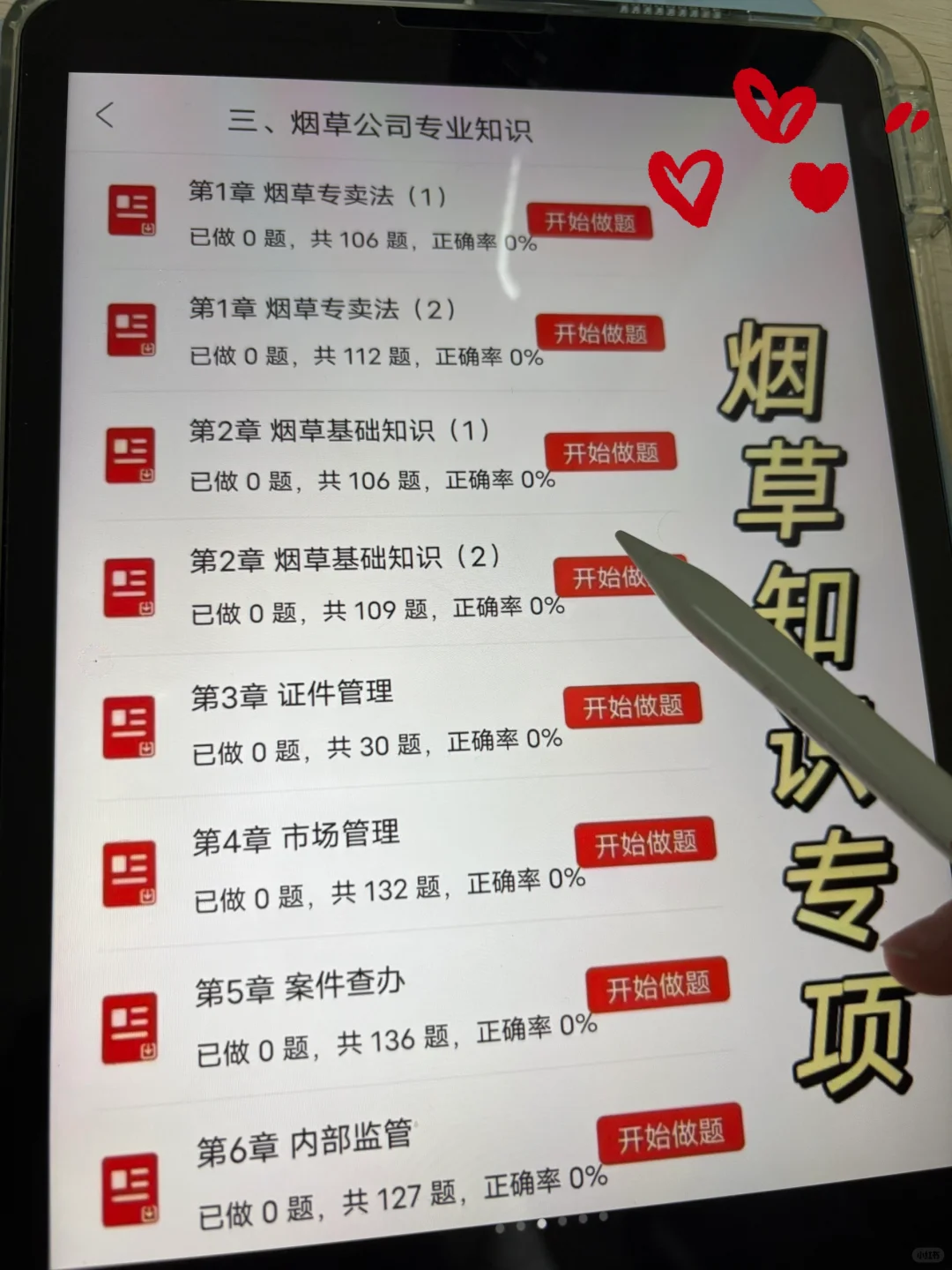 烟草局招聘通知好突然,难度系数已变