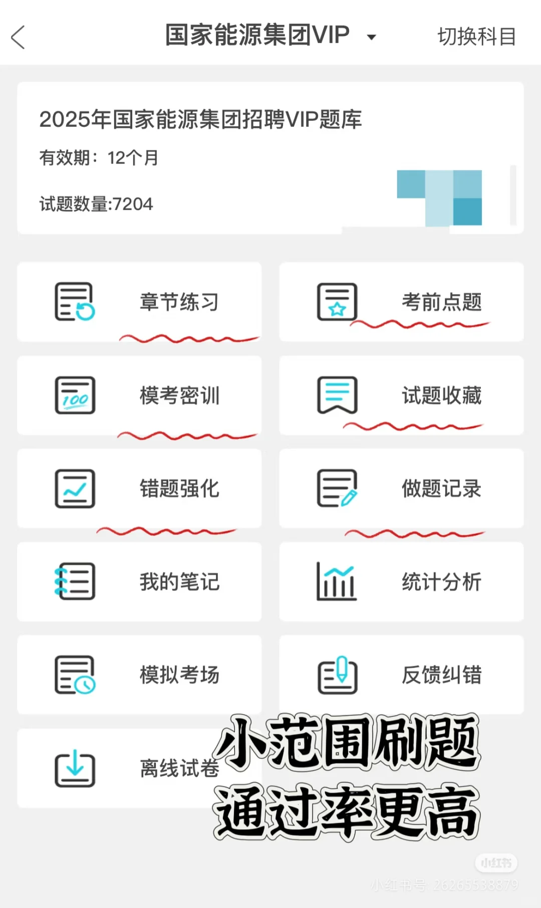 25国家能源集团招聘3000人,5月12笔试