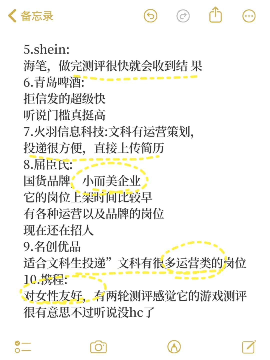 冲这些企业春招有回复