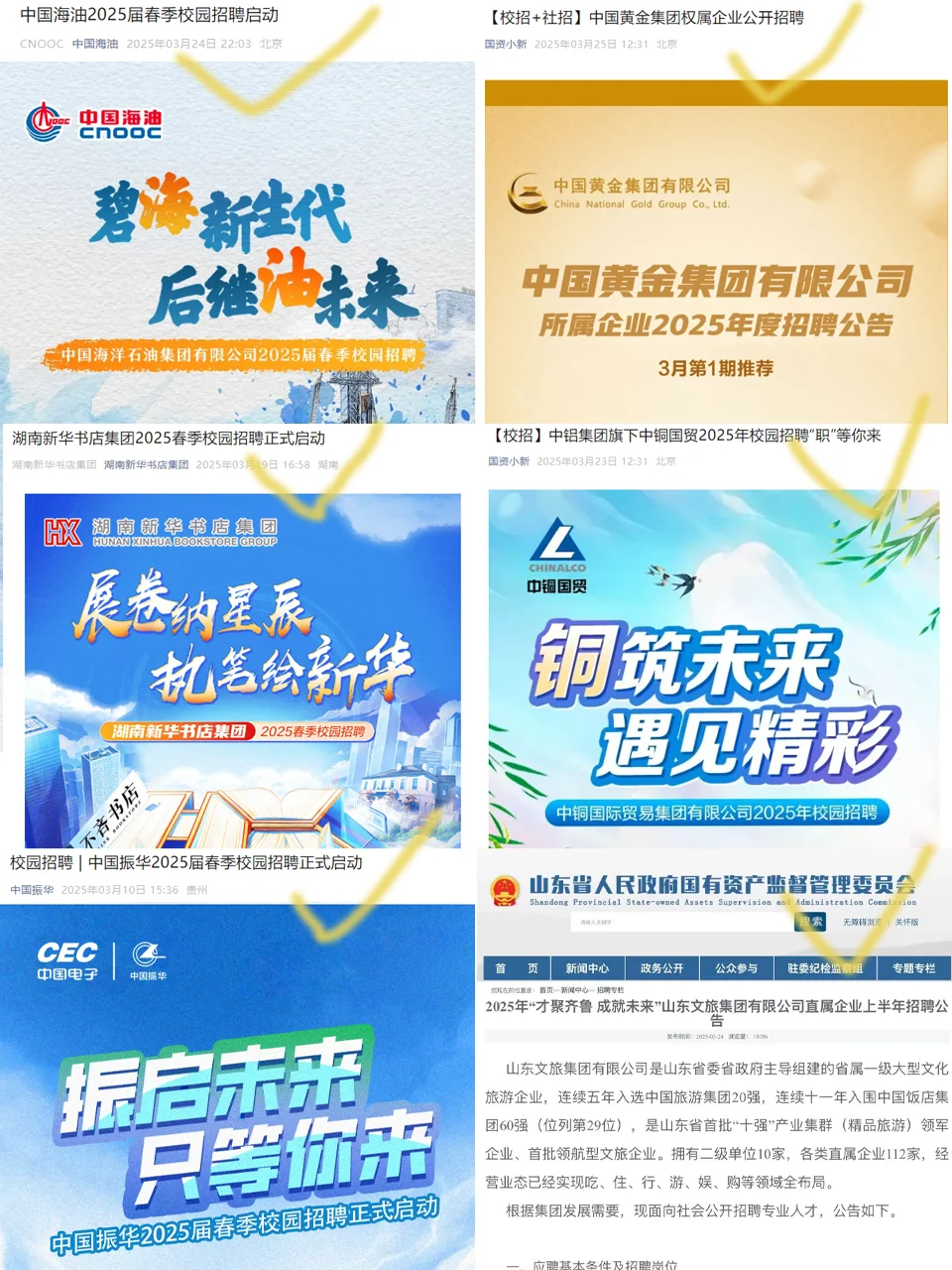 不是，3月底的春招都这么猛的吗？?