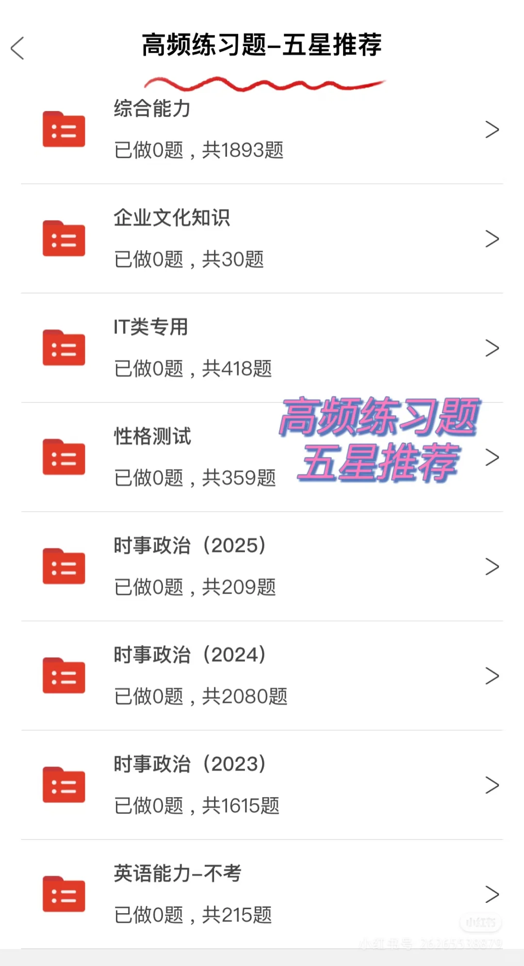 25国家能源集团招聘3000人,5月12笔试