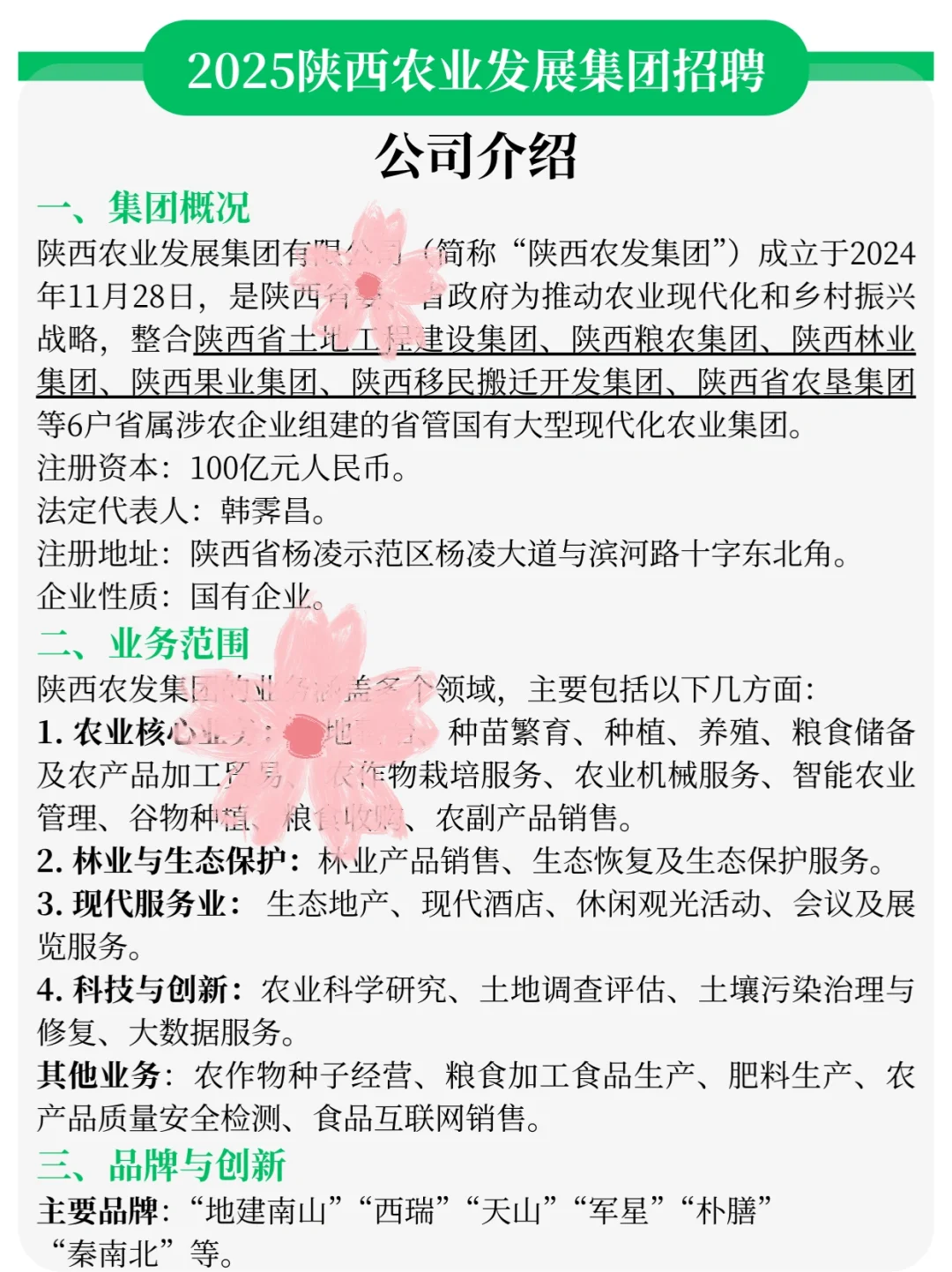 陕西农发集团其实就是在淘汰过于老实的人