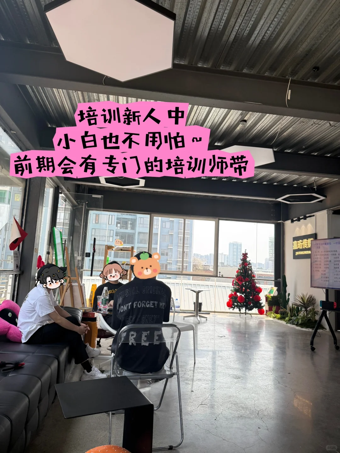 一则来自南宁市江南区的主播招聘贴～