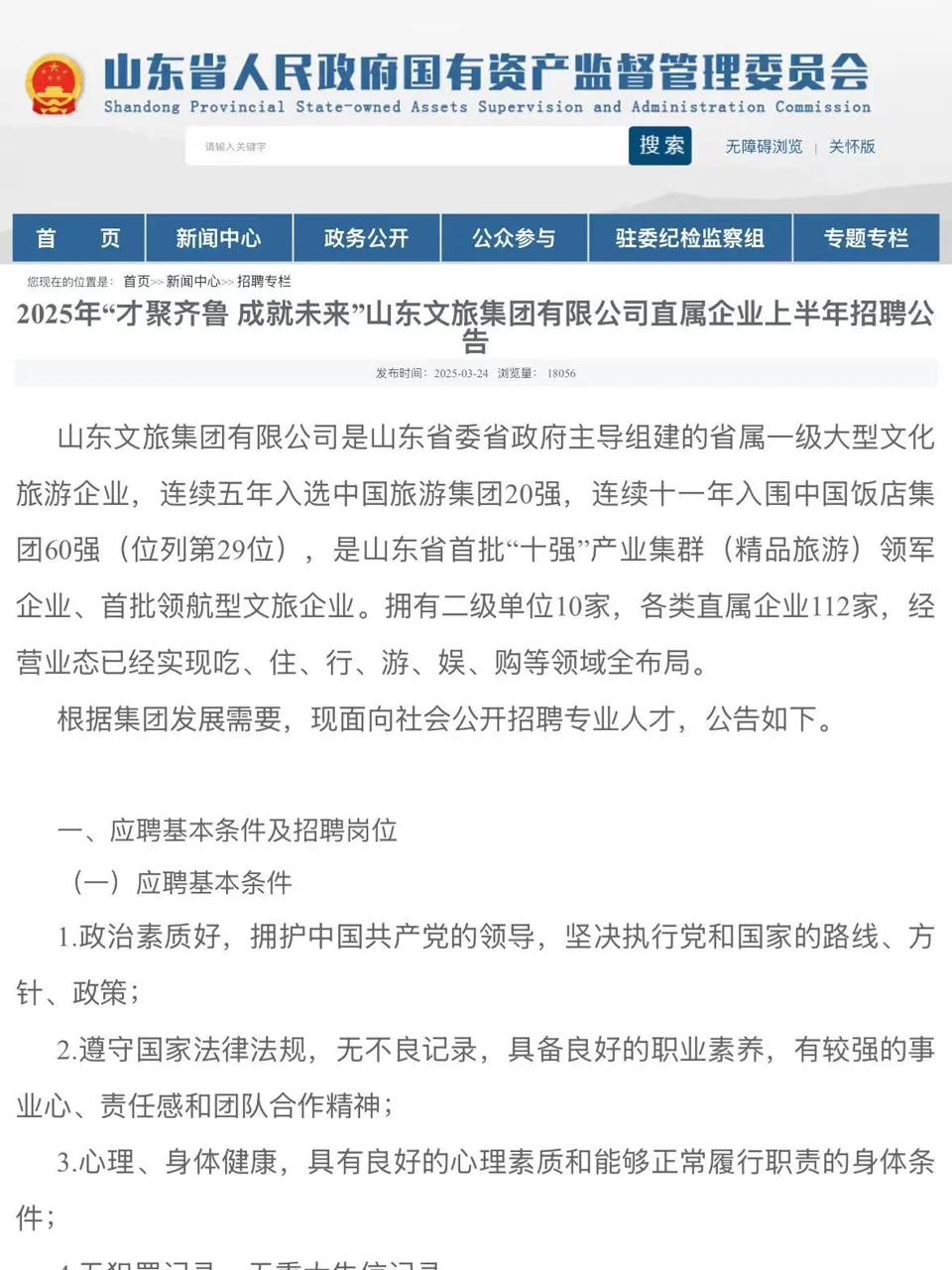 不是，3月底的春招都这么猛的吗？?