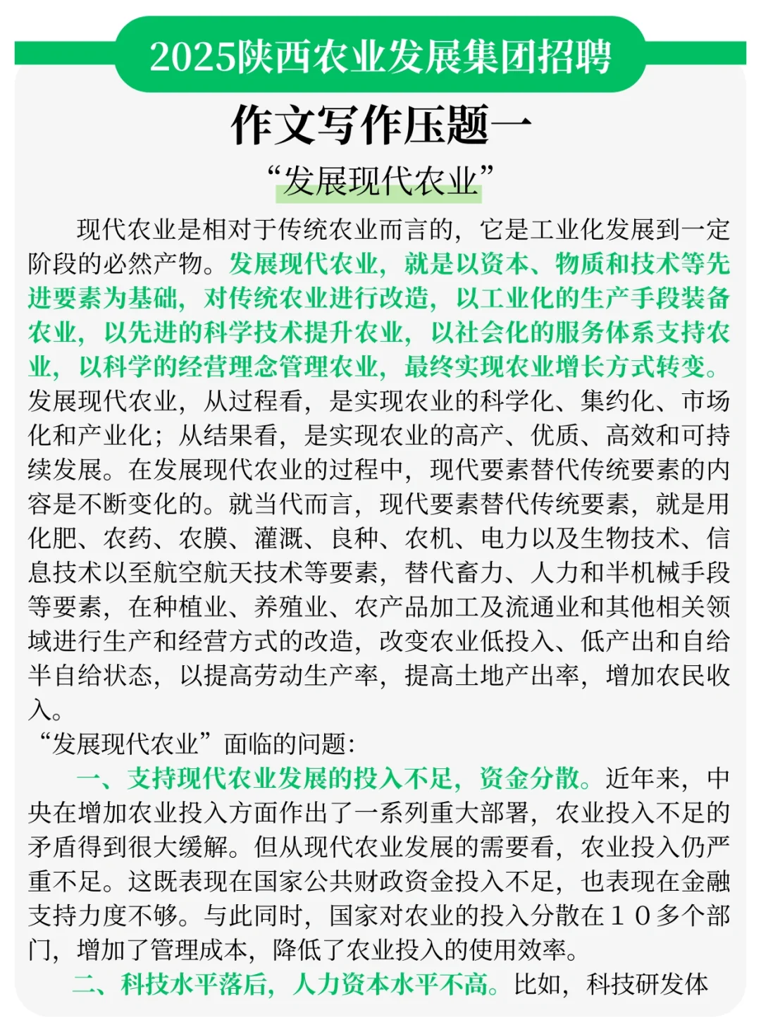 陕西农发集团其实就是在淘汰过于老实的人
