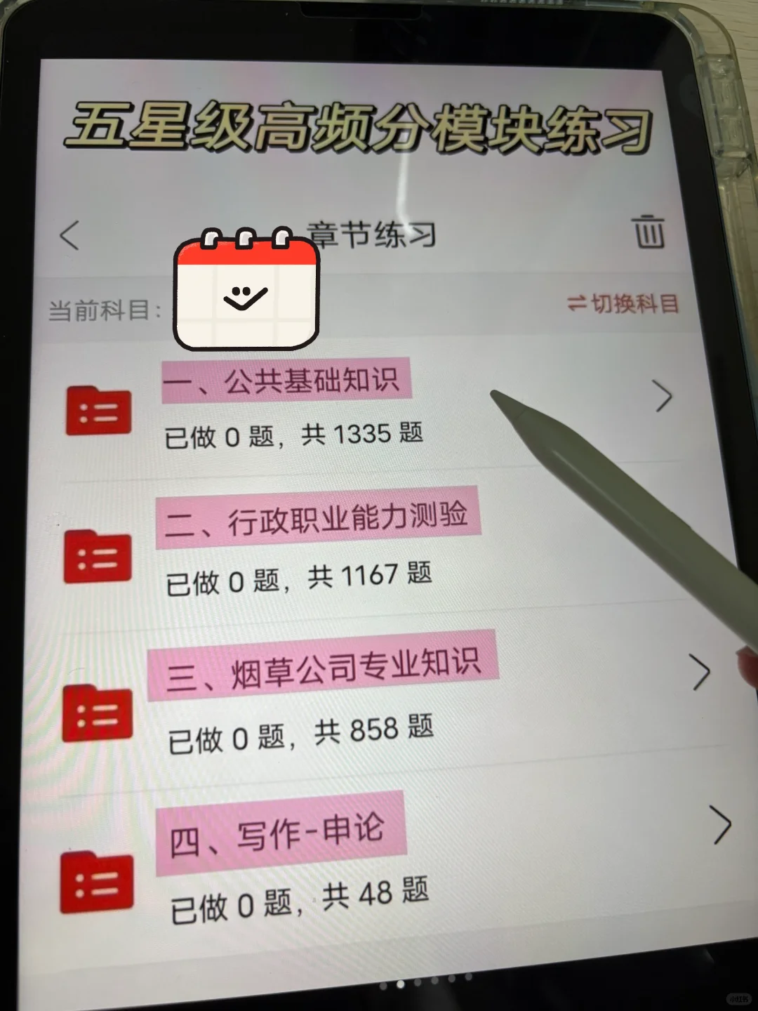烟草局招聘通知好突然,难度系数已变