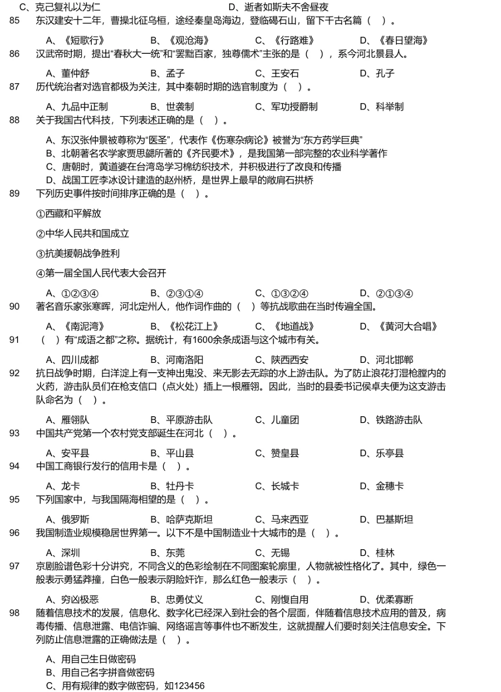 2025石家庄事业单位招聘公告发布！5621人等