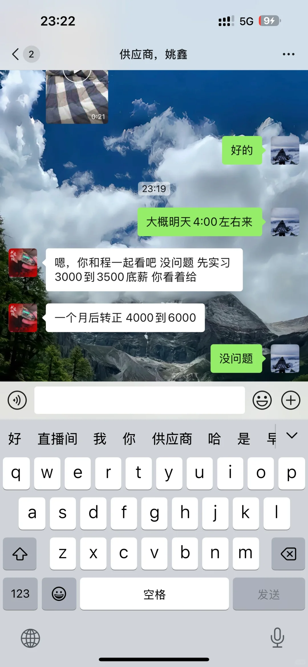 招一个小助理，郑州
