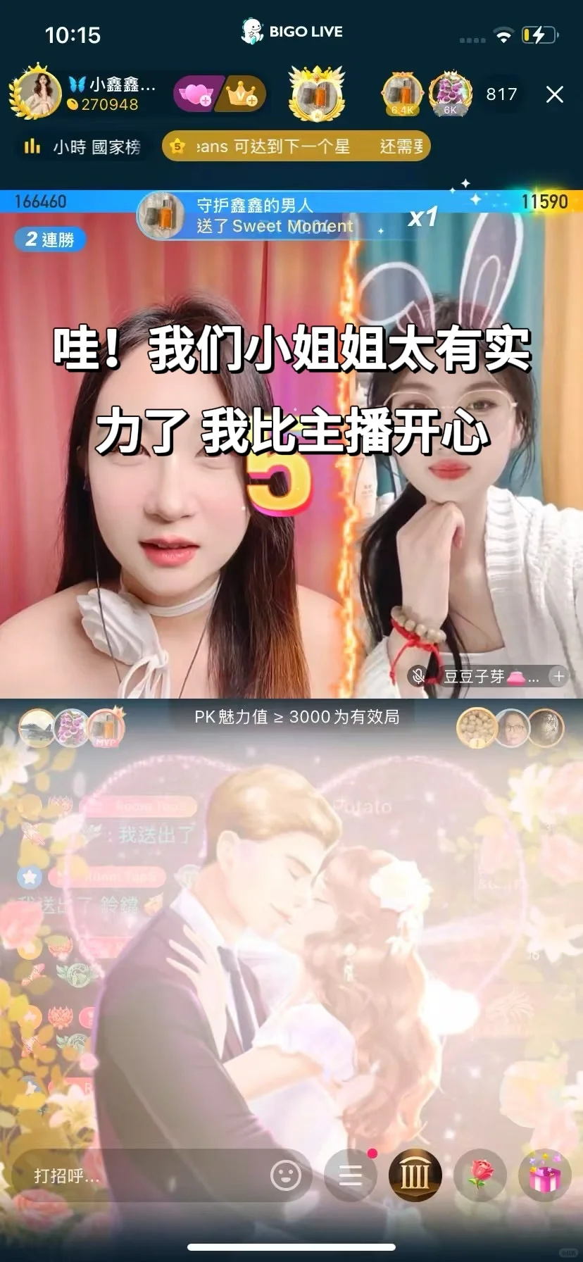 有没有姐妹一起直播!开宾利接你那种