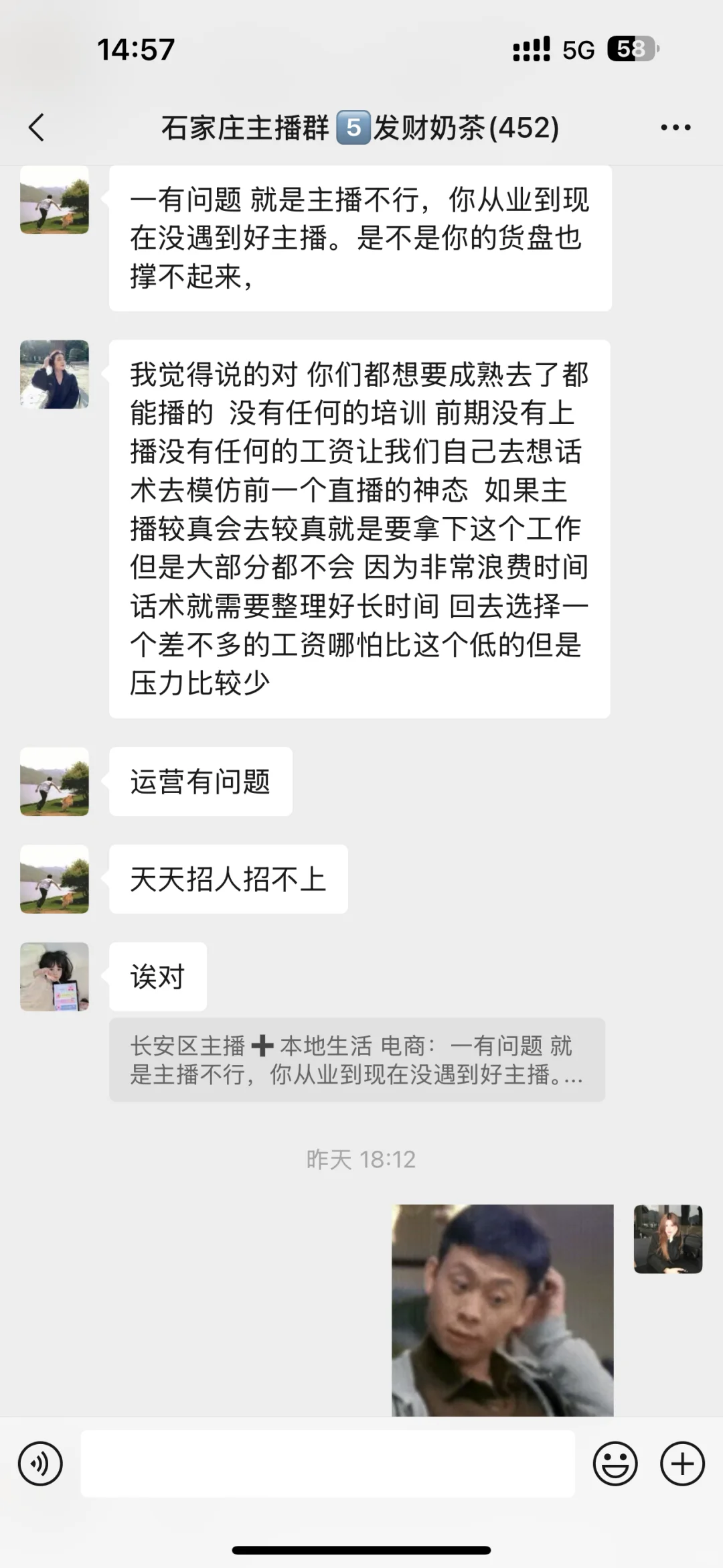 老有公司天天说石家庄没有好主播？