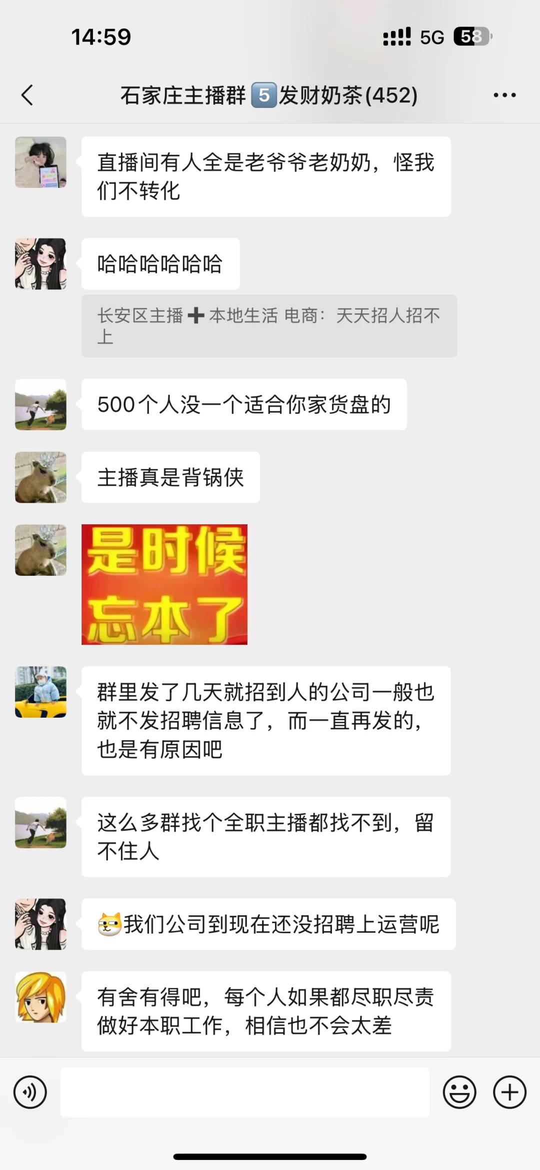 老有公司天天说石家庄没有好主播？