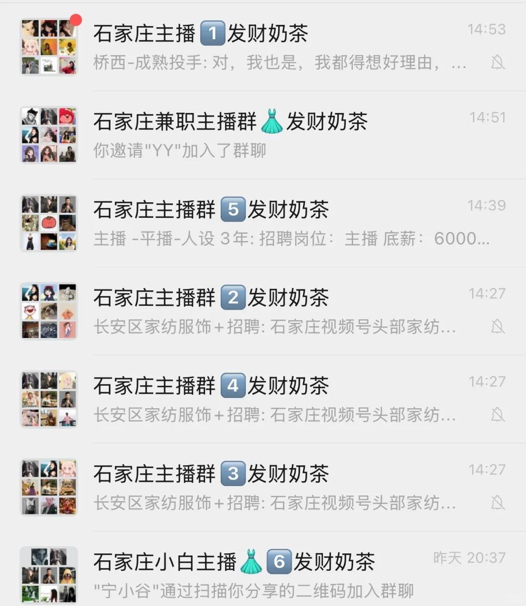 老有公司天天说石家庄没有好主播？
