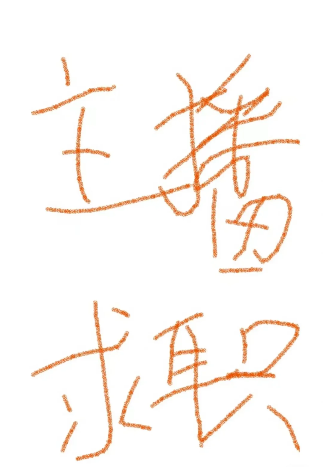 想知道绵阳的姐妹们是怎么找到主播的？
