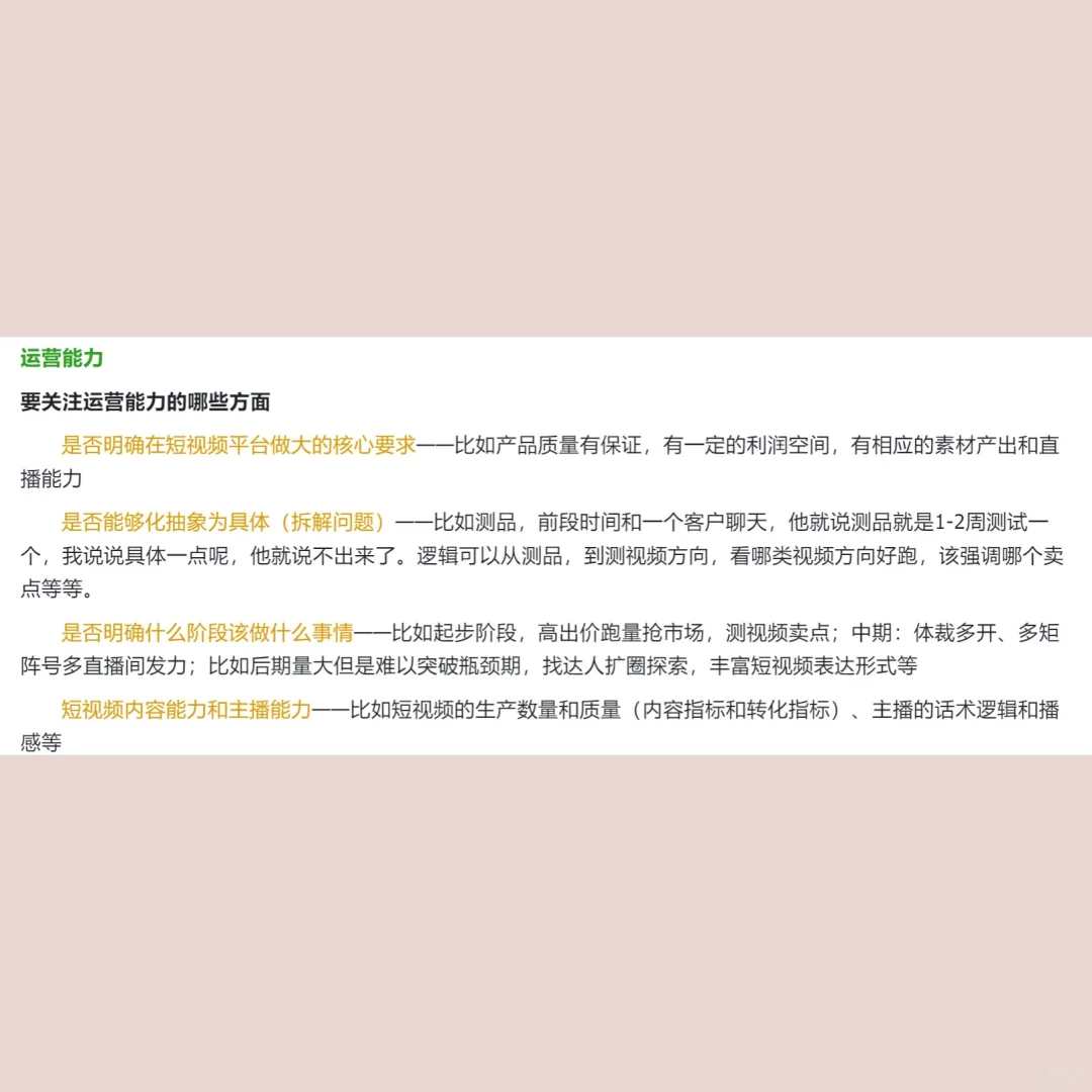 字节tob大客户销售，教你如何识别潜力客户