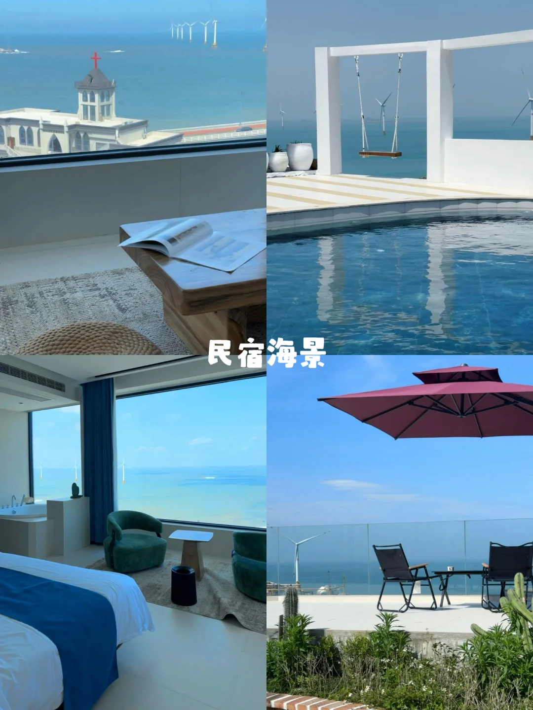 平潭民宿招聘|月薪5-8k,来海岛边旅行边工作