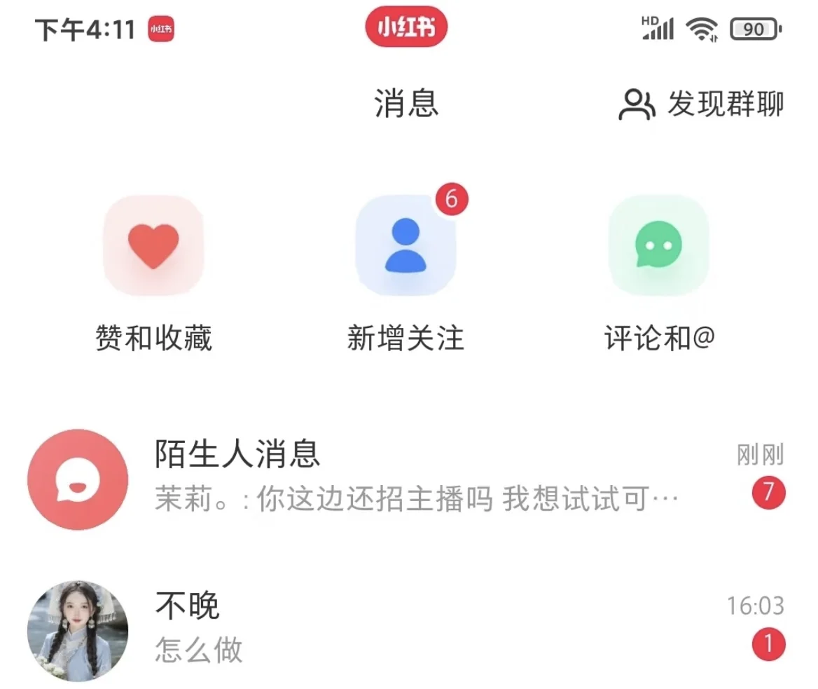 你们包招不到主播的