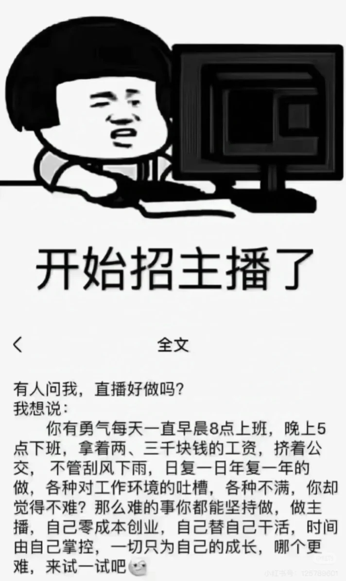 重生之我在传媒公司做运营