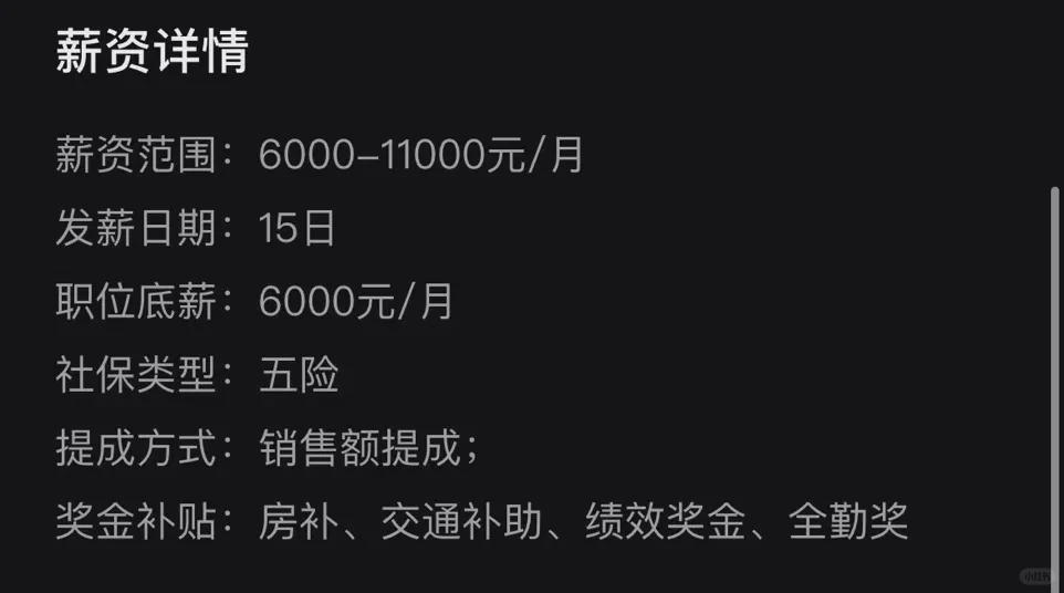 有没有找工作的小伙伴，真实招聘，没有套路