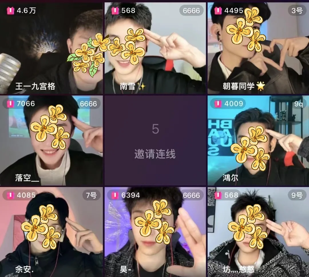 九宫格直播 0经验