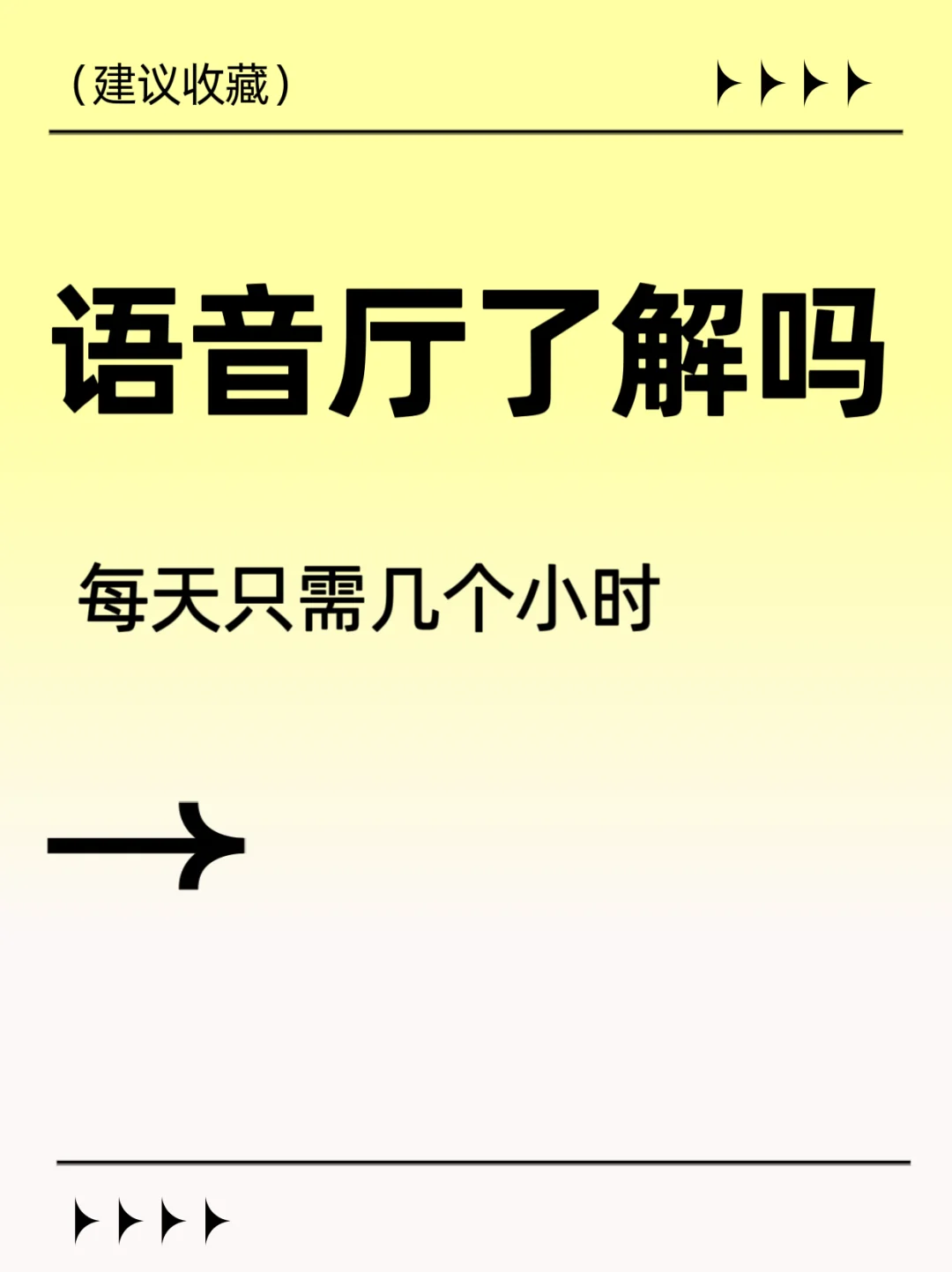 招聘中…