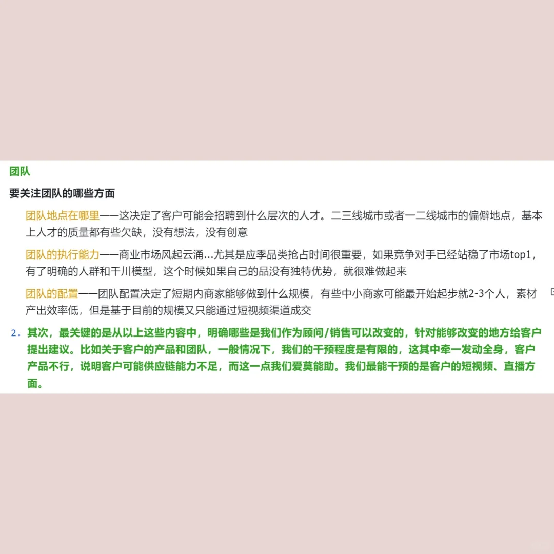 字节tob大客户销售，教你如何识别潜力客户